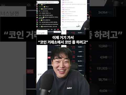 코인 거래소 통장 만들기