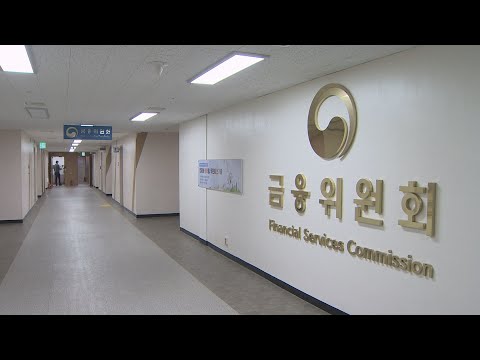 금융당국 "신고요건 충족한 코인거래소 하나도 없다" / 연합뉴스TV (YonhapnewsTV)