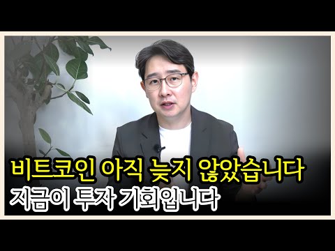 암호화폐 투자가 힘드신 분들은 꼭보세요 [박작가의 크립토 연구소]