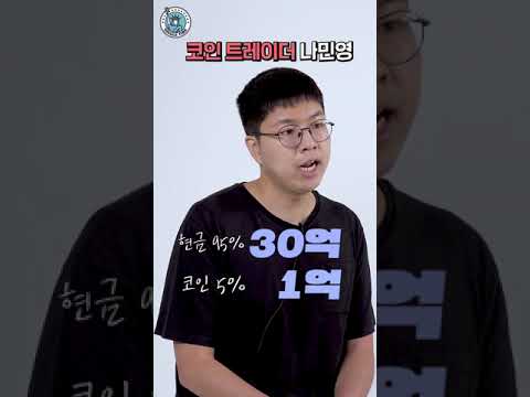 500만원으로 30억 만든 코인 트레이더의 쉬지 않는 투자법