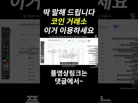 코인 거래소 고민된다면 그냥 이거 쓰세요