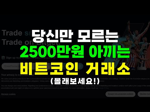 OKX 거래소에서 코인선물 수수료 2500만원 똑똑하게 아끼는 핵꿀팁 공개합니다 #코인선물 #코인선물거래 #코인선물거래소