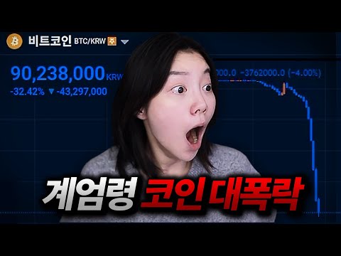 [SUB] 국내 코인거래소가 전부 정지됐습니다...