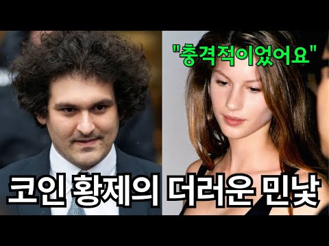 돈과 권력을 이용해, 여직원들과 문란한 관계를 가진 IT천재의 최후 (feat. 지젤 번천과 스테판 커리)